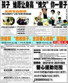 青岛民间爆料新闻,揭秘城市生活背后的故事